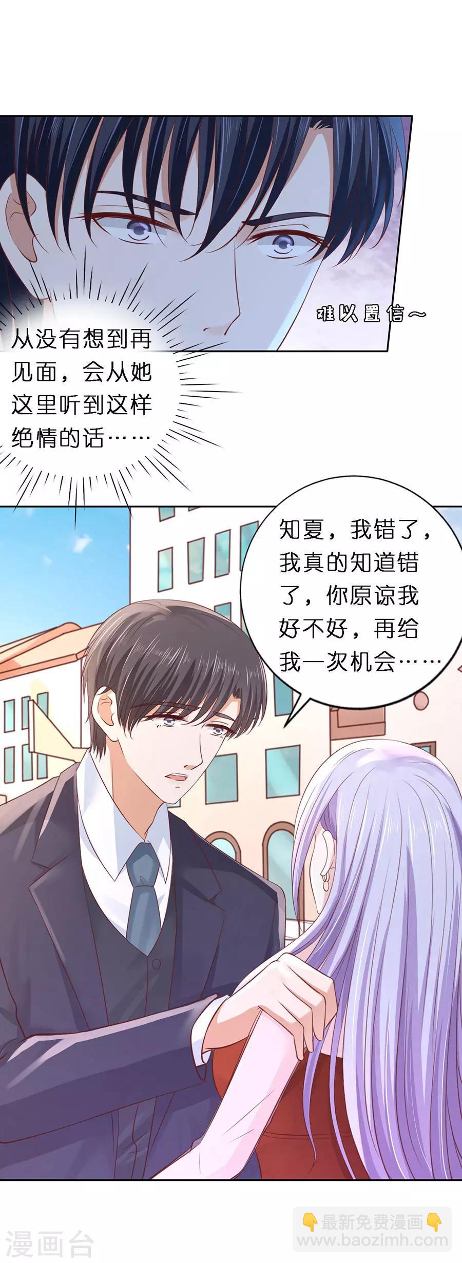 第253话 纠缠-第253话