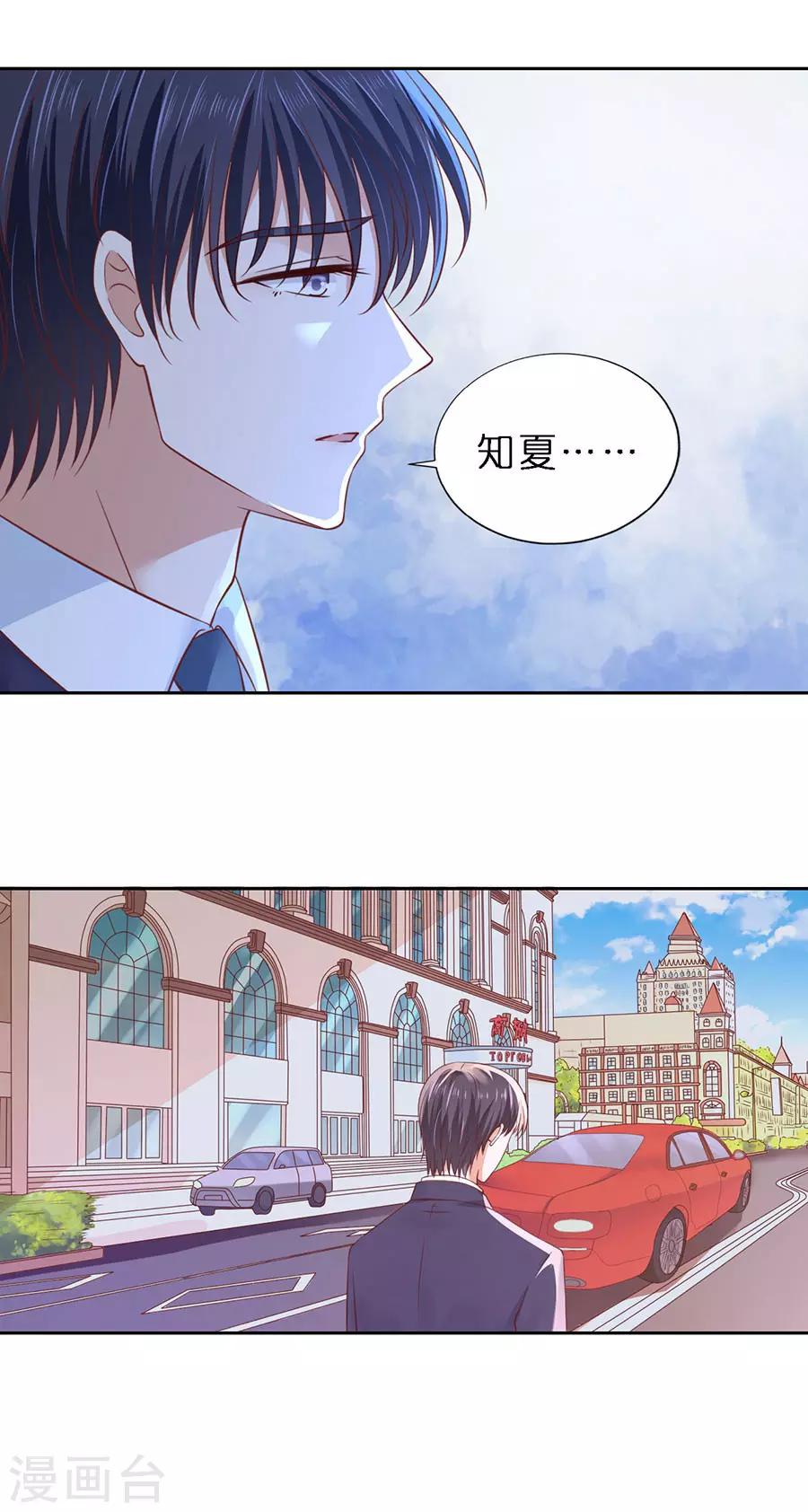 第253话 纠缠-第253话