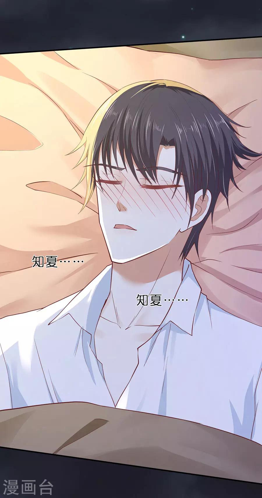第255话 悉心照顾-第255话