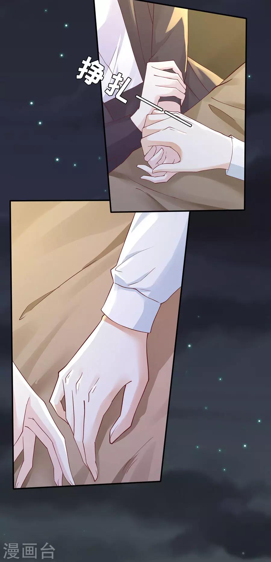 第255话 悉心照顾-第255话