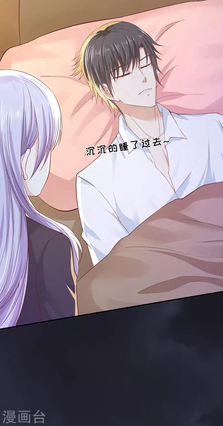 第255话 悉心照顾-第255话