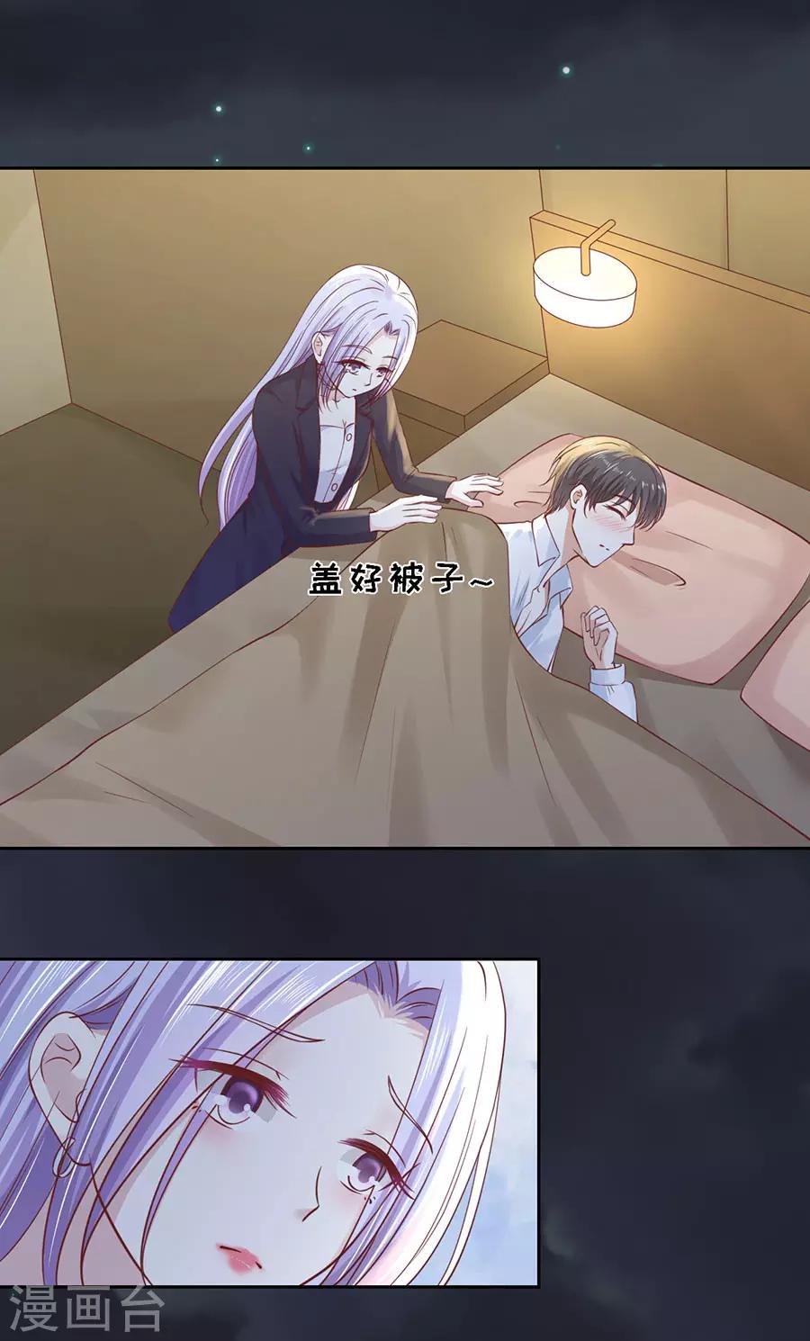 第255话 悉心照顾-第255话