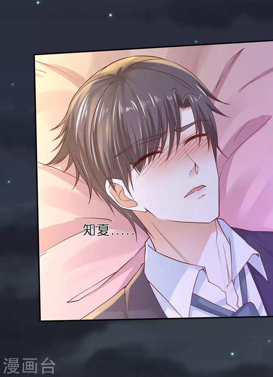 第255话 悉心照顾-第255话