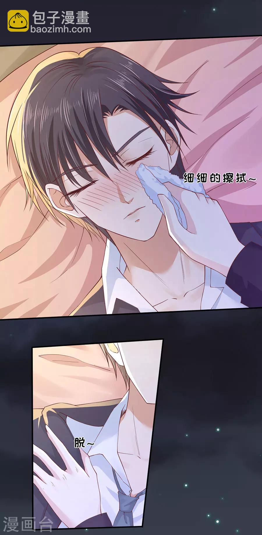 第255话 悉心照顾-第255话