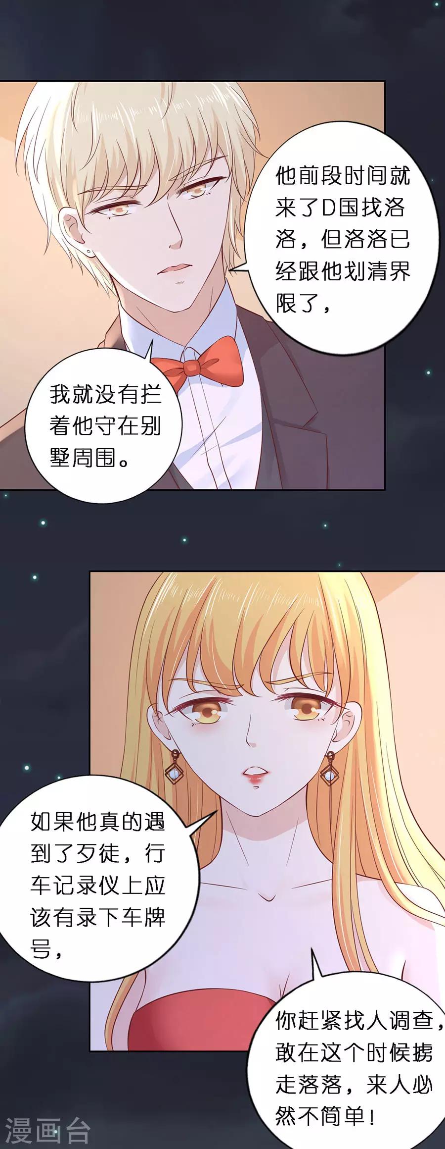 第257话 陌生男人-第257话