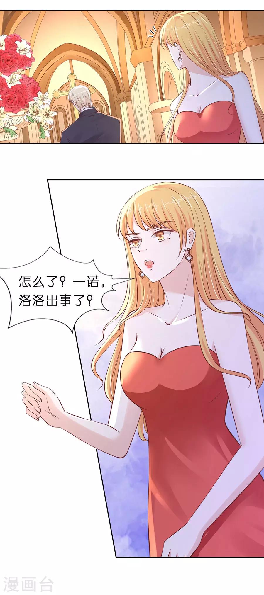 第257话 陌生男人-第257话