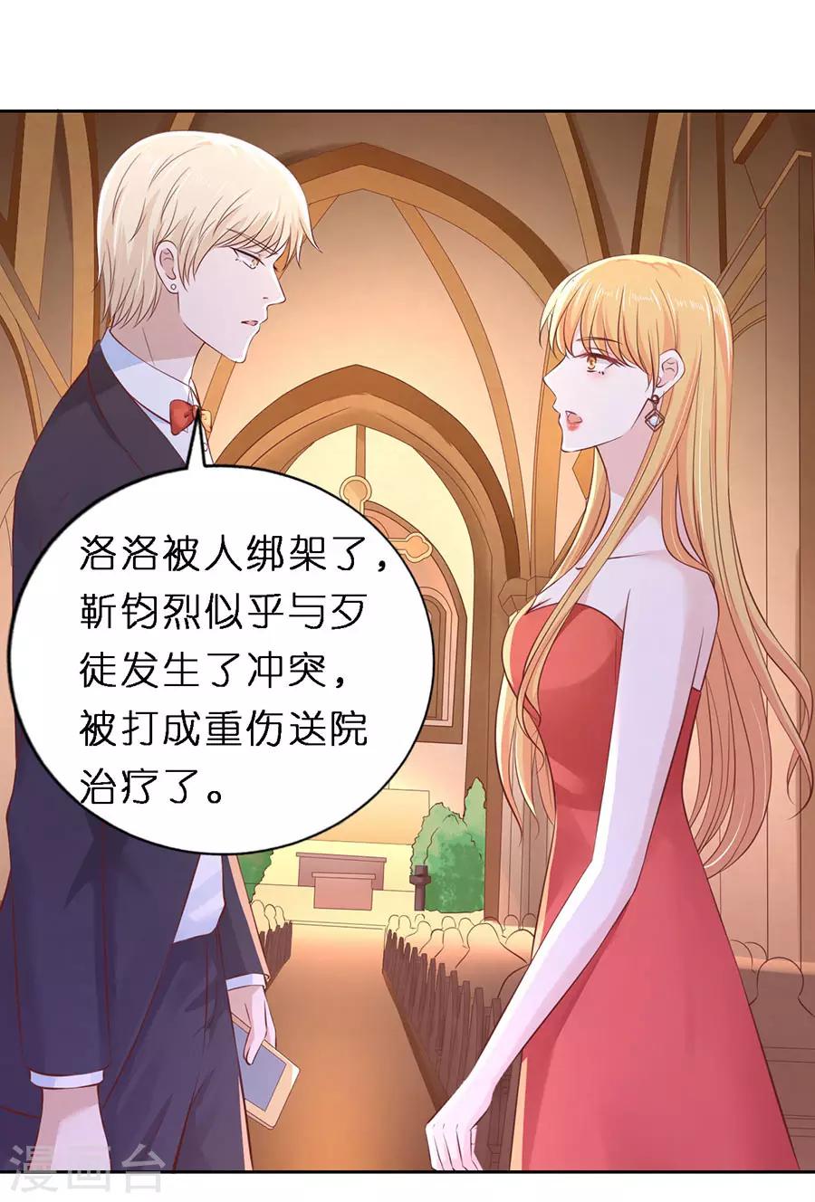 第257话 陌生男人-第257话