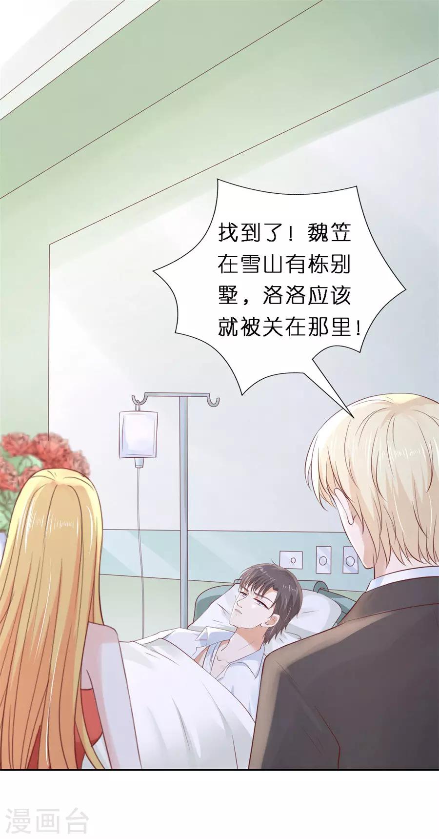 第259话 救人-第259话