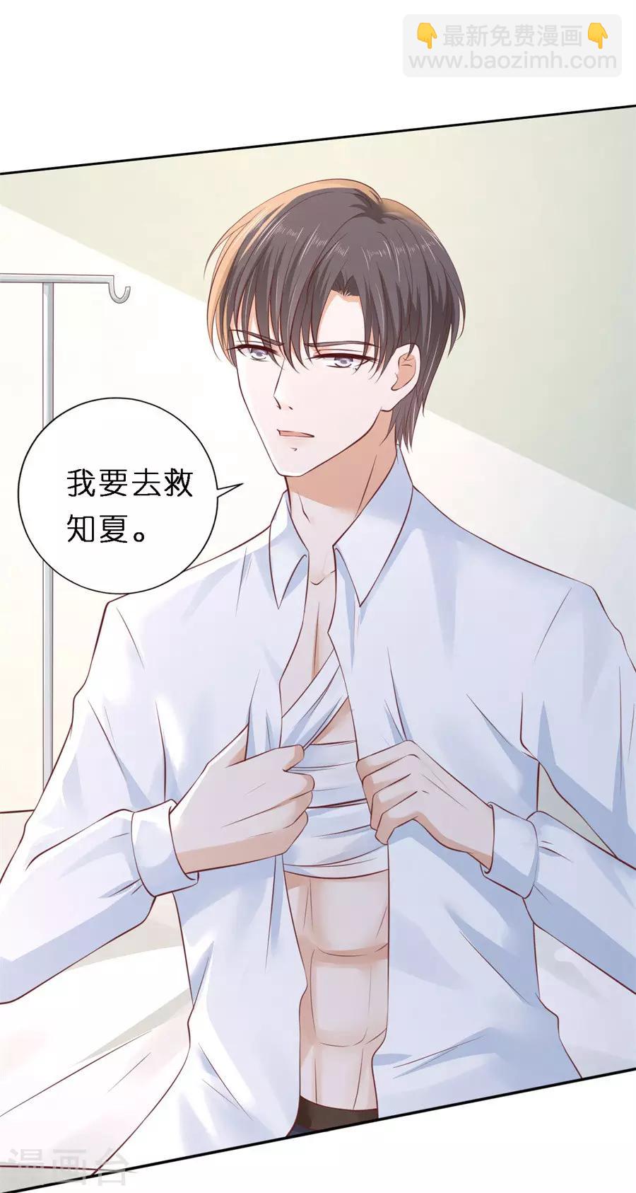 第259话 救人-第259话