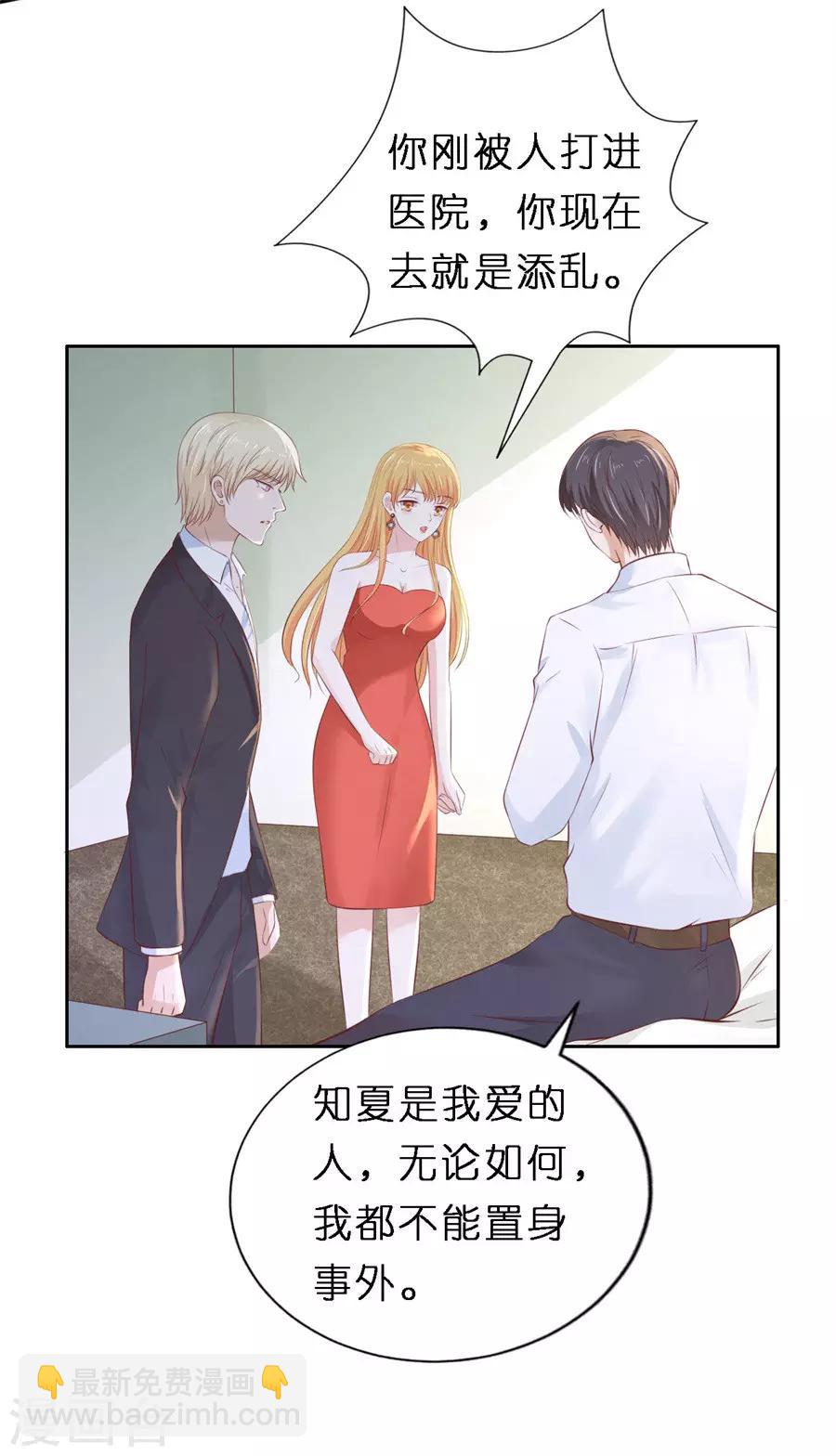 第259话 救人-第259话
