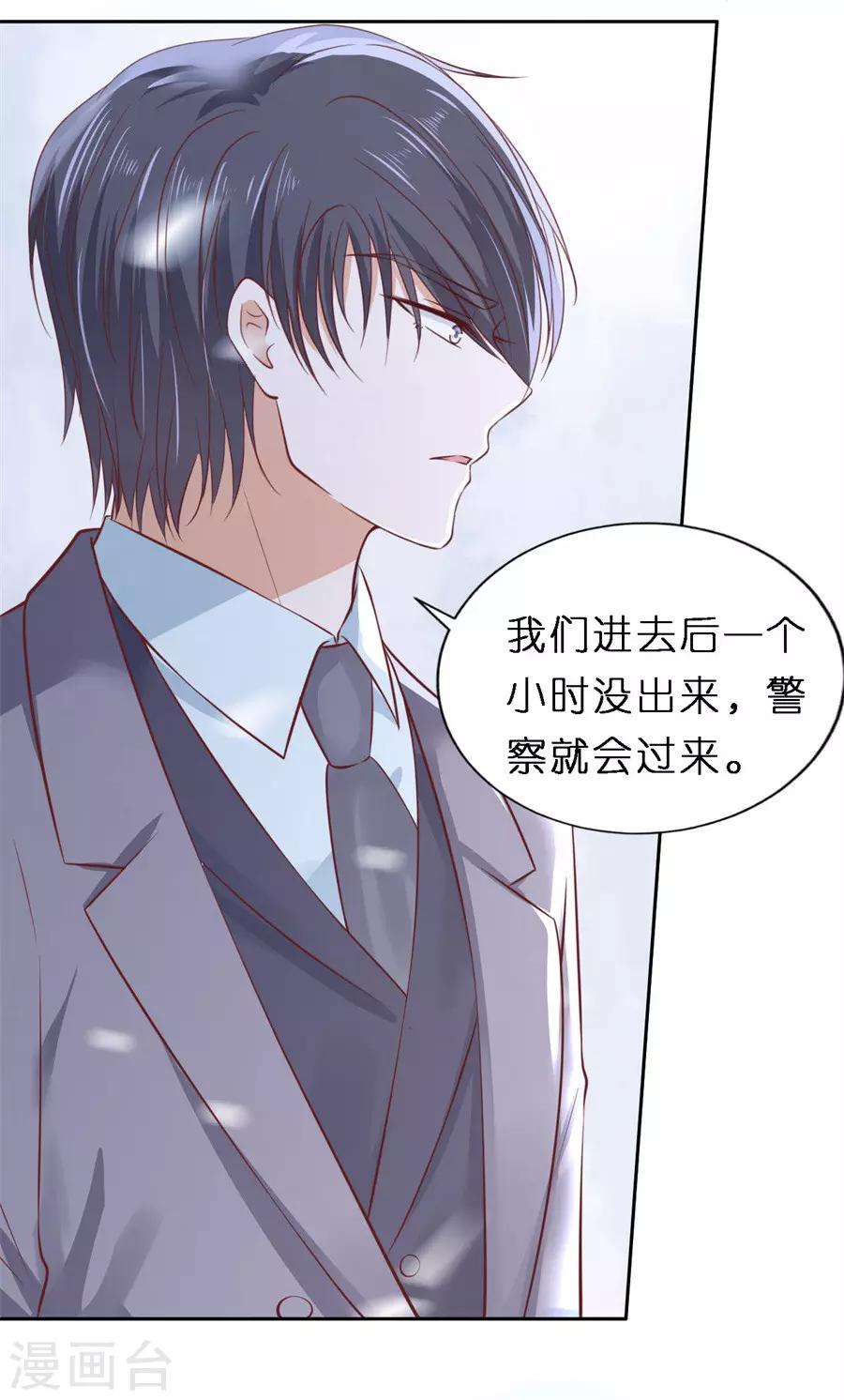 第259话 救人-第259话