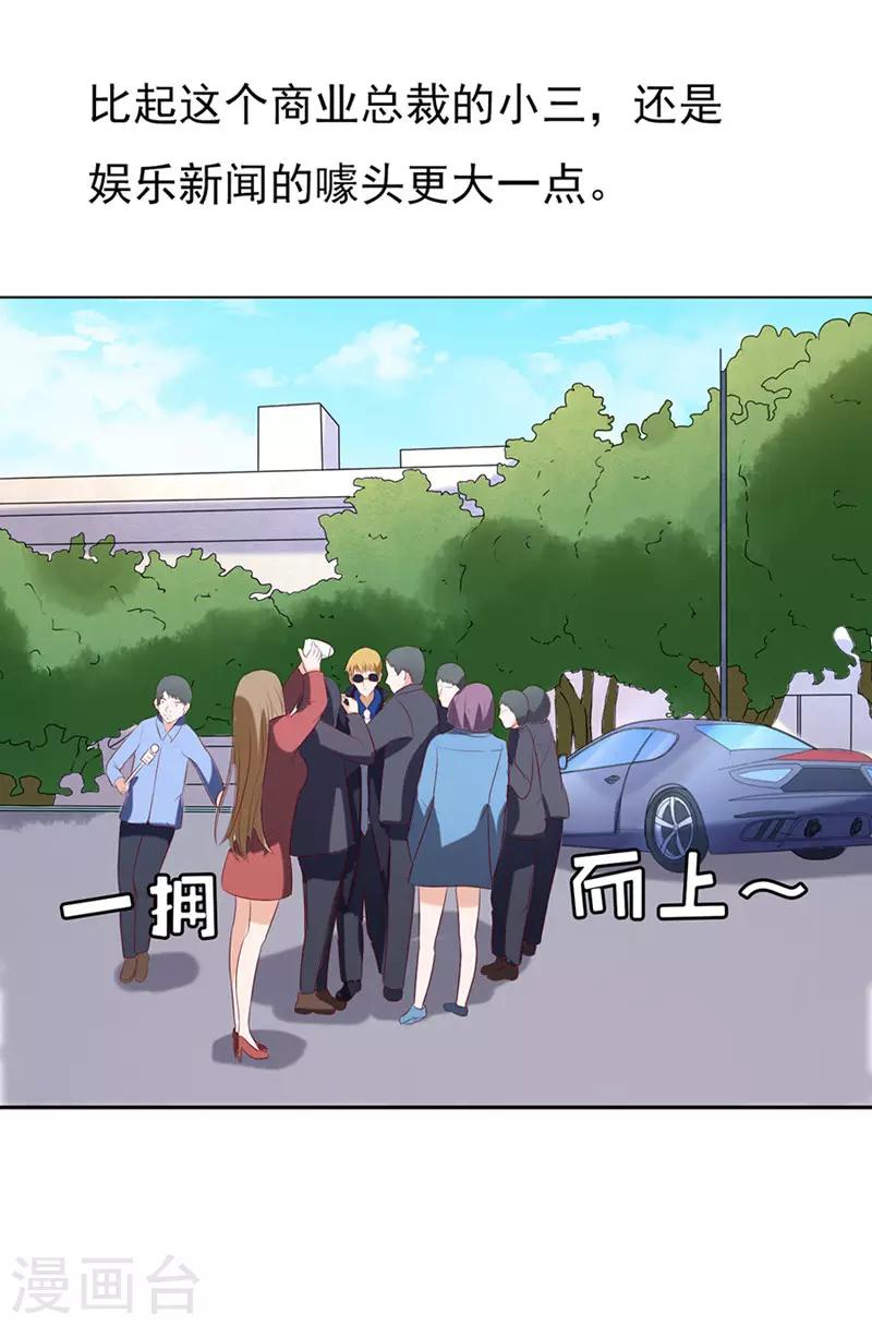 第27话 你什么都不怕1-第27话