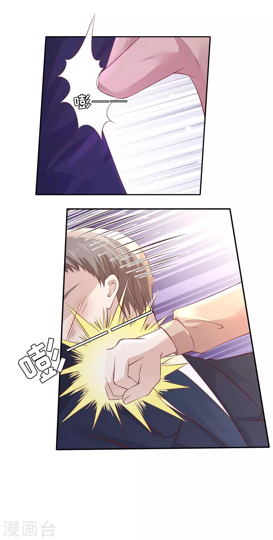 第261话 紧追不舍-第261话
