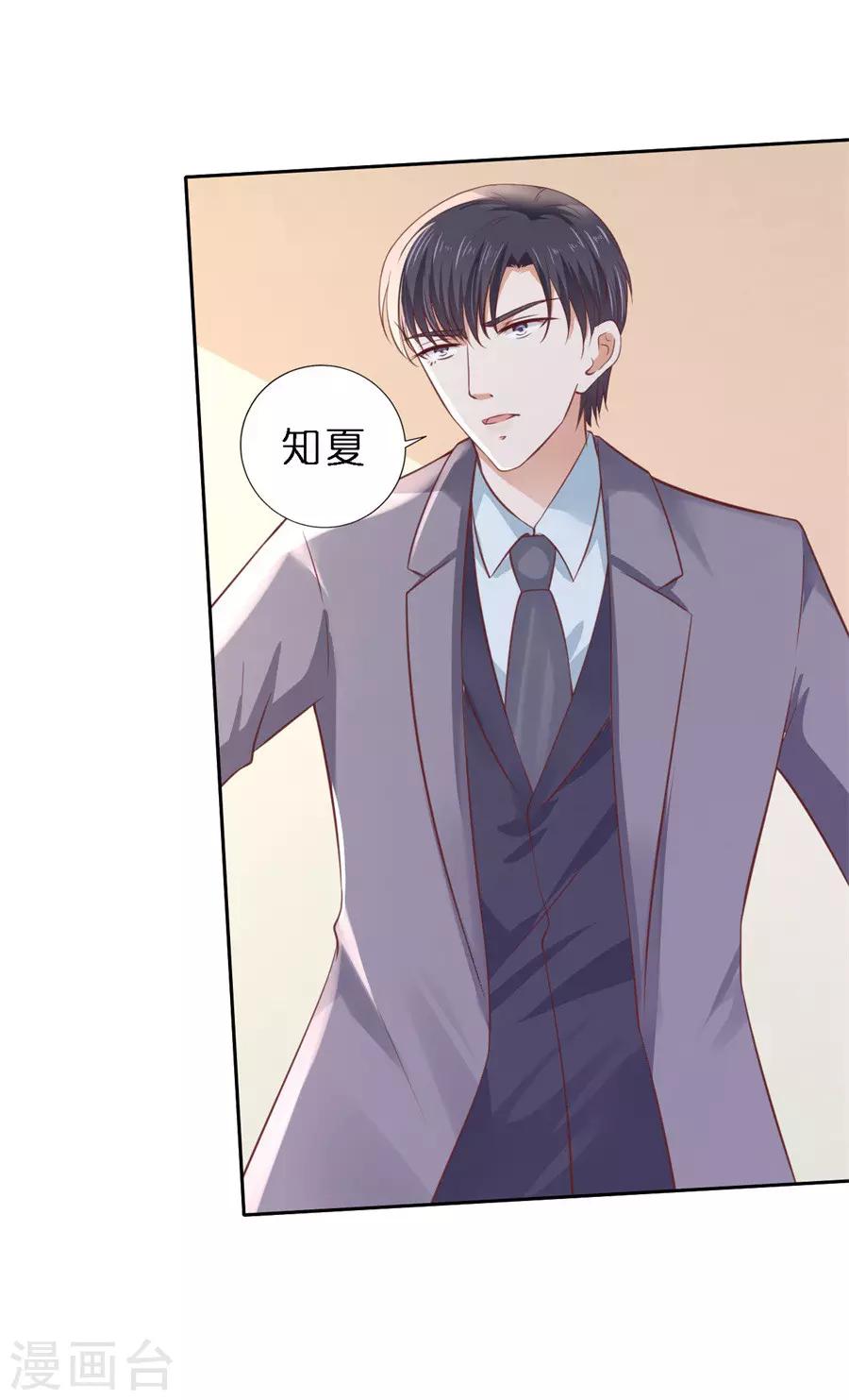 第261话 紧追不舍-第261话