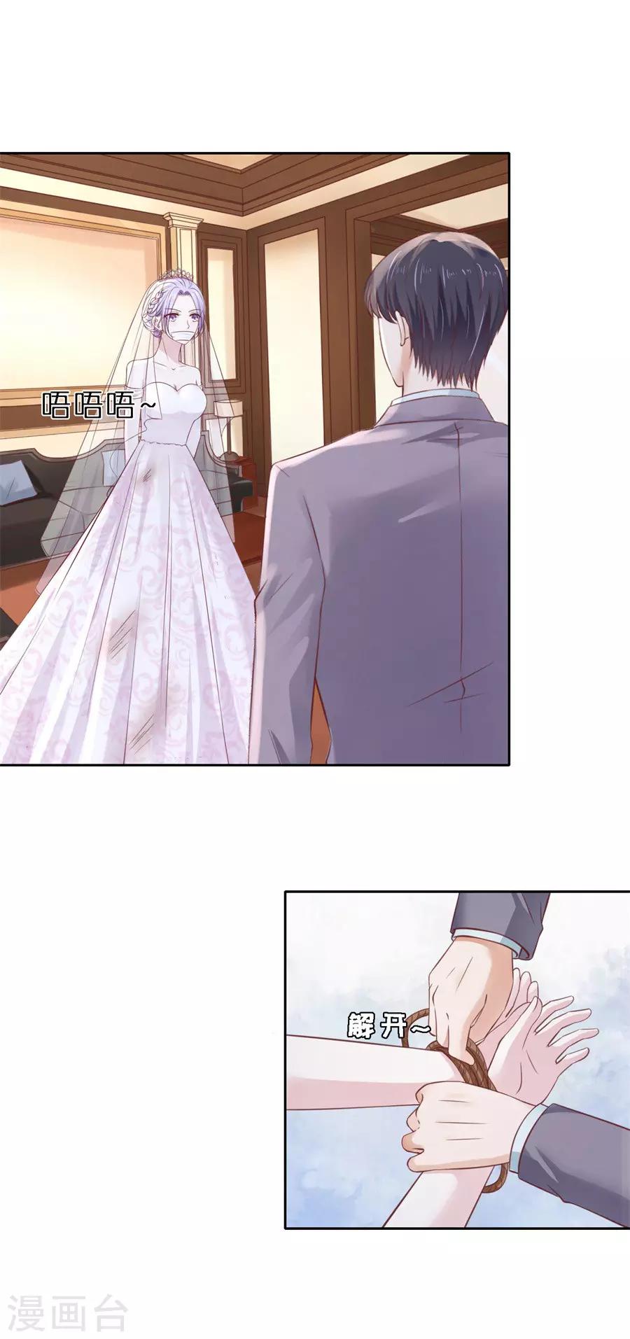 第261话 紧追不舍-第261话