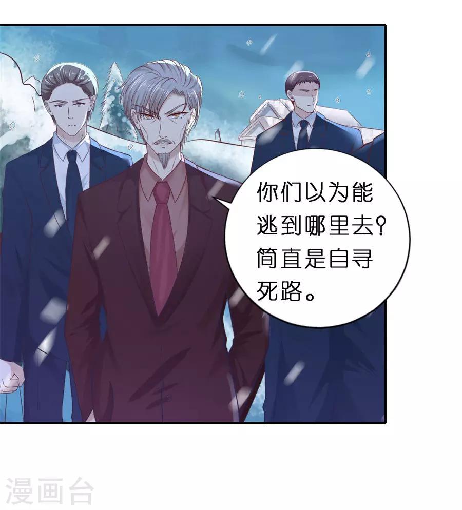 第261话 紧追不舍-第261话