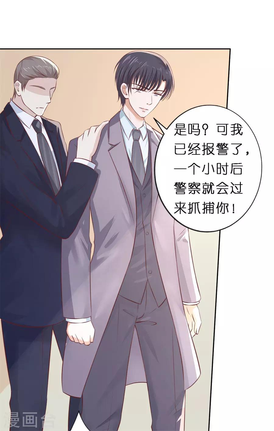 第261话 紧追不舍-第261话