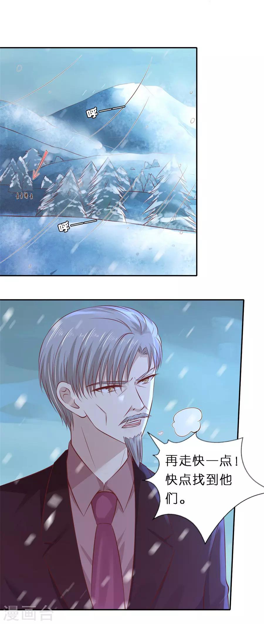 第261话 紧追不舍-第261话