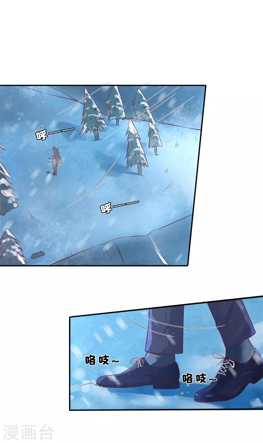 第261话 紧追不舍-第261话