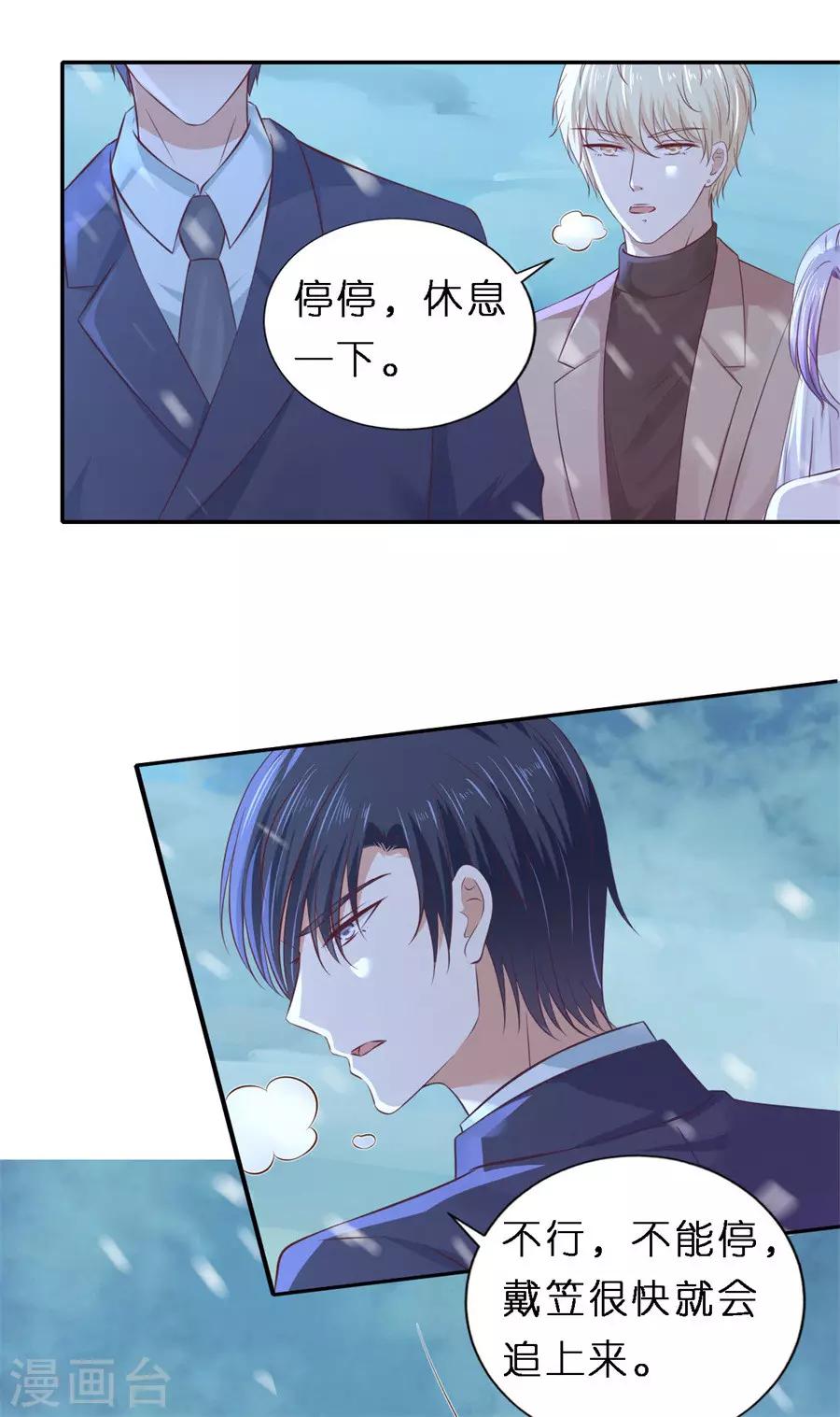 第261话 紧追不舍-第261话