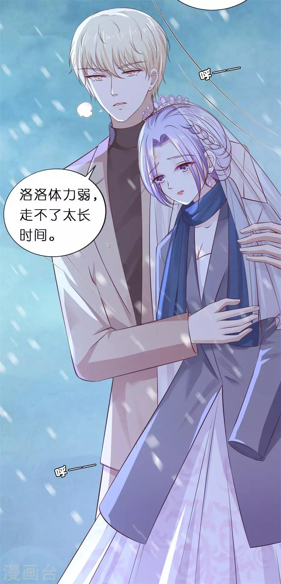 第261话 紧追不舍-第261话
