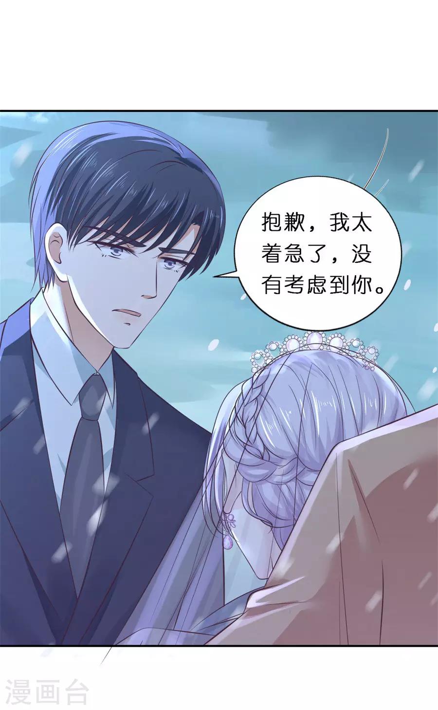 第261话 紧追不舍-第261话