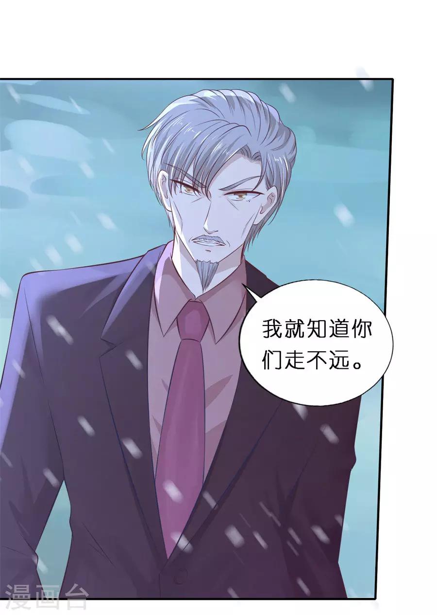 第261话 紧追不舍-第261话