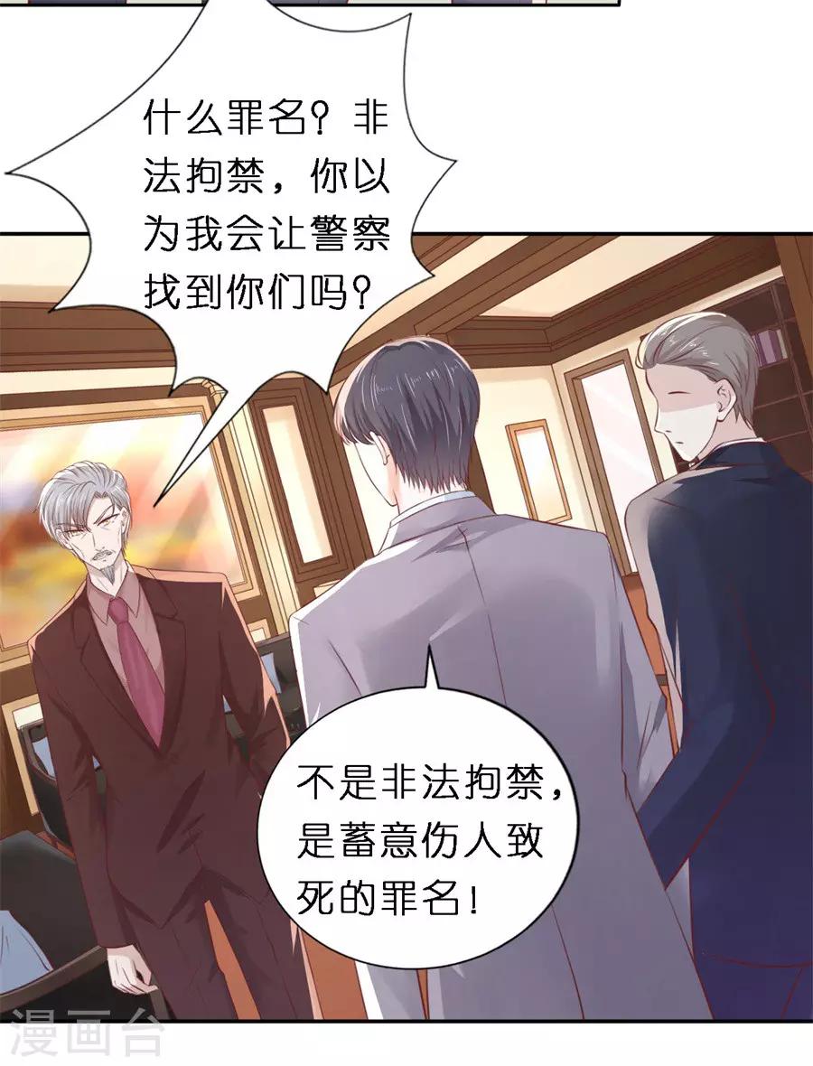 第261话 紧追不舍-第261话