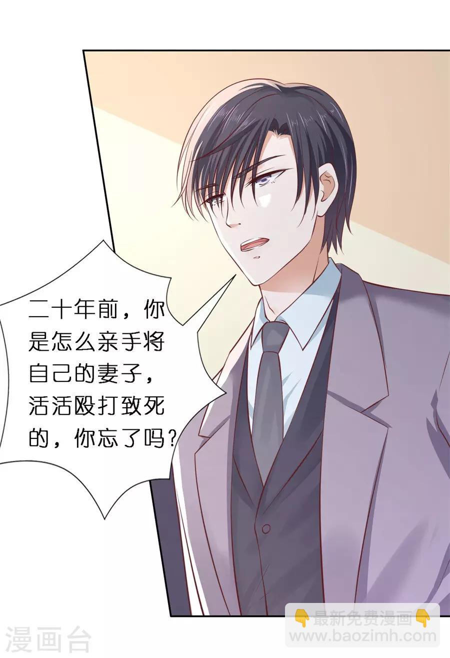 第261话 紧追不舍-第261话