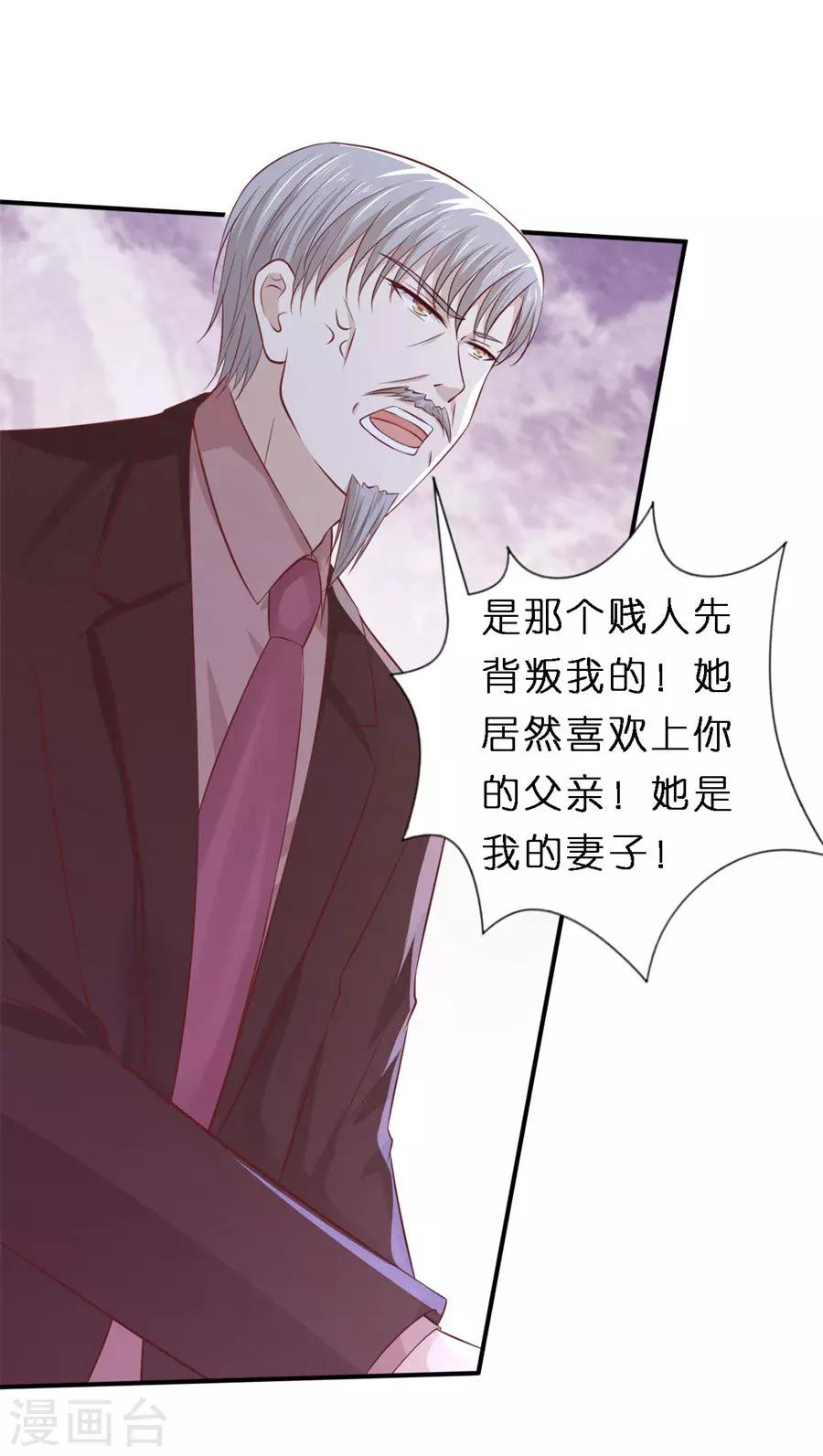 第261话 紧追不舍-第261话