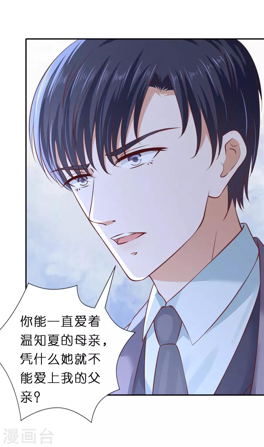 第261话 紧追不舍-第261话