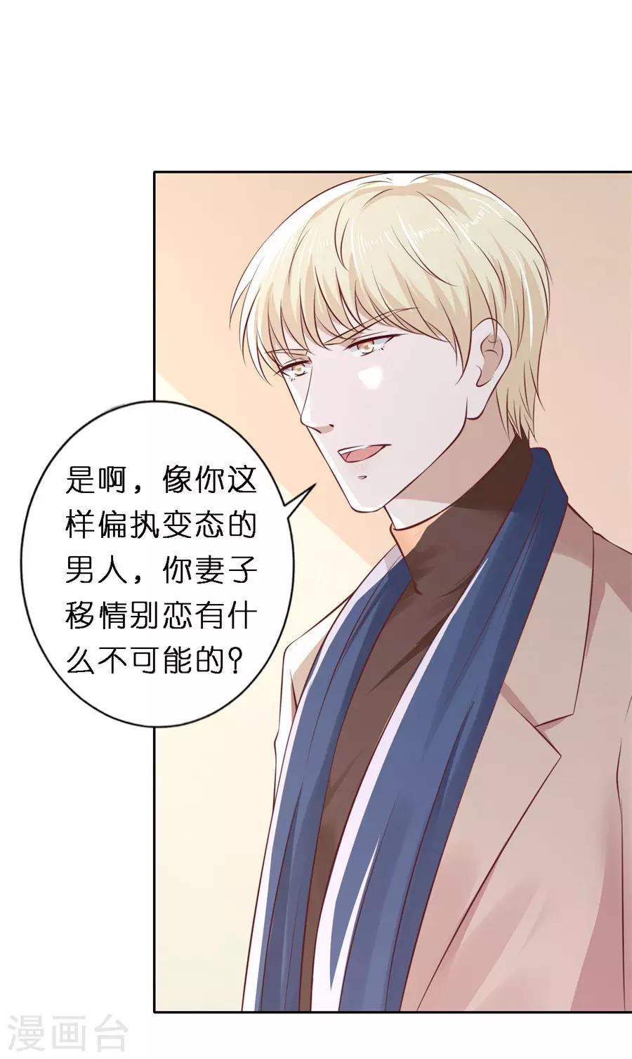 第261话 紧追不舍-第261话