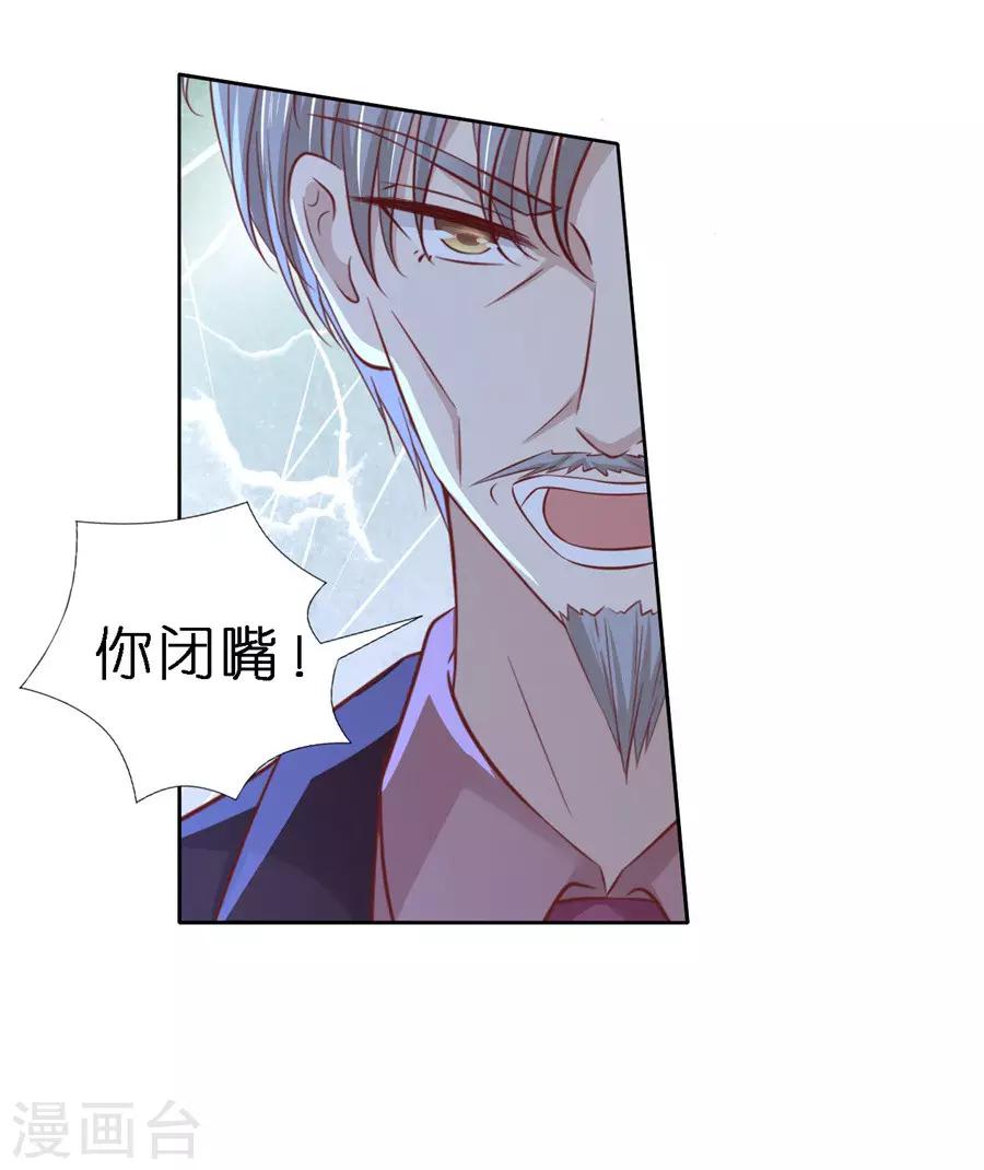 第261话 紧追不舍-第261话