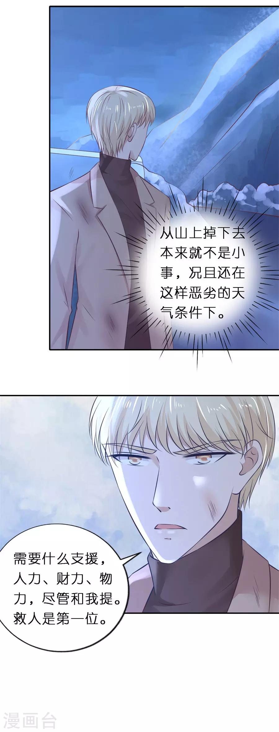 第263话 希望渺茫-第263话