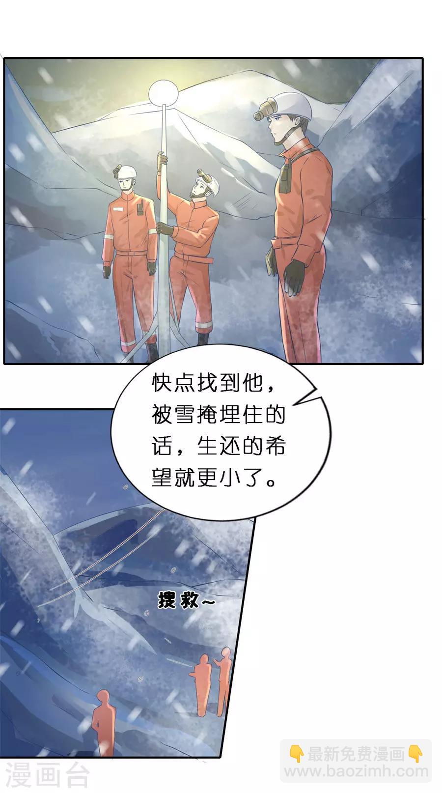 第263话 希望渺茫-第263话