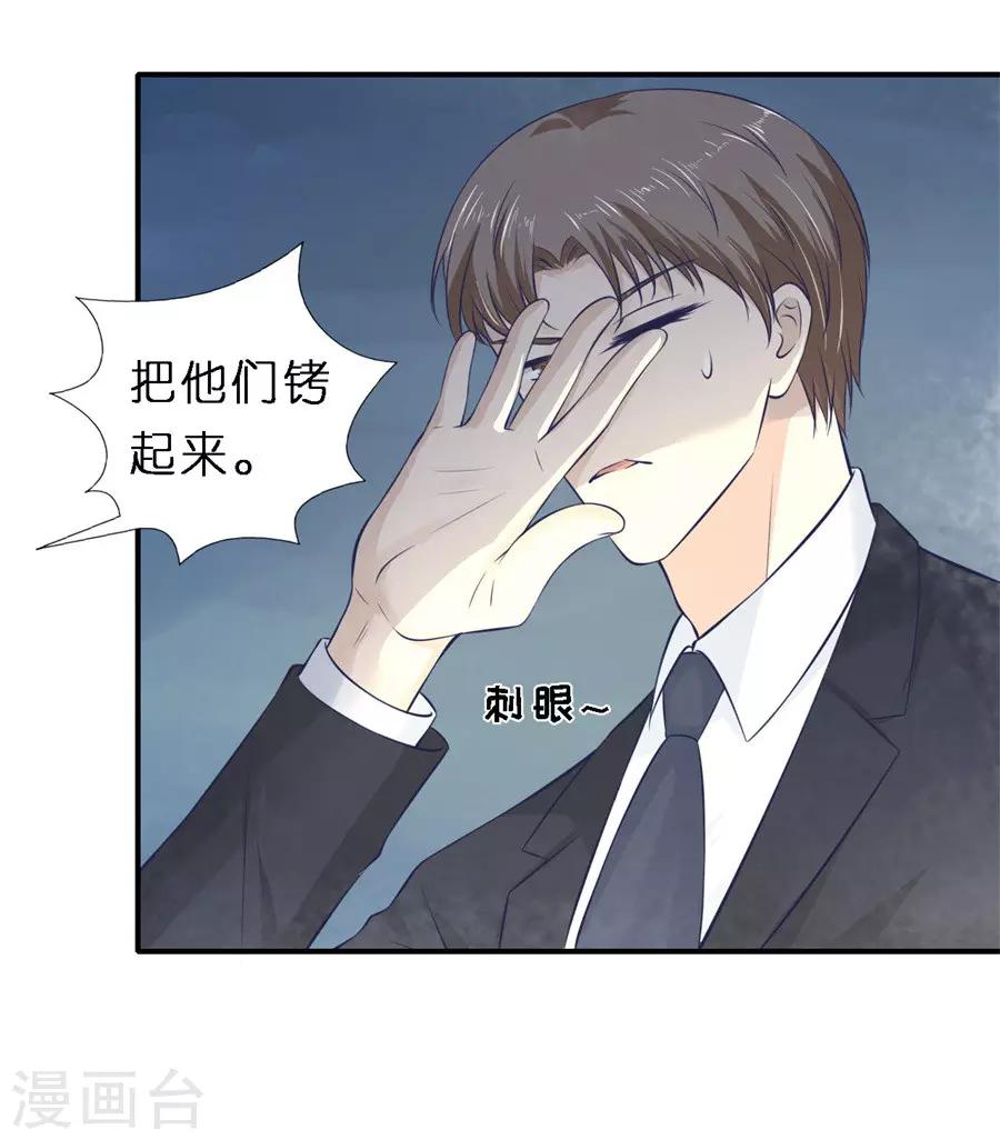 第263话 希望渺茫-第263话