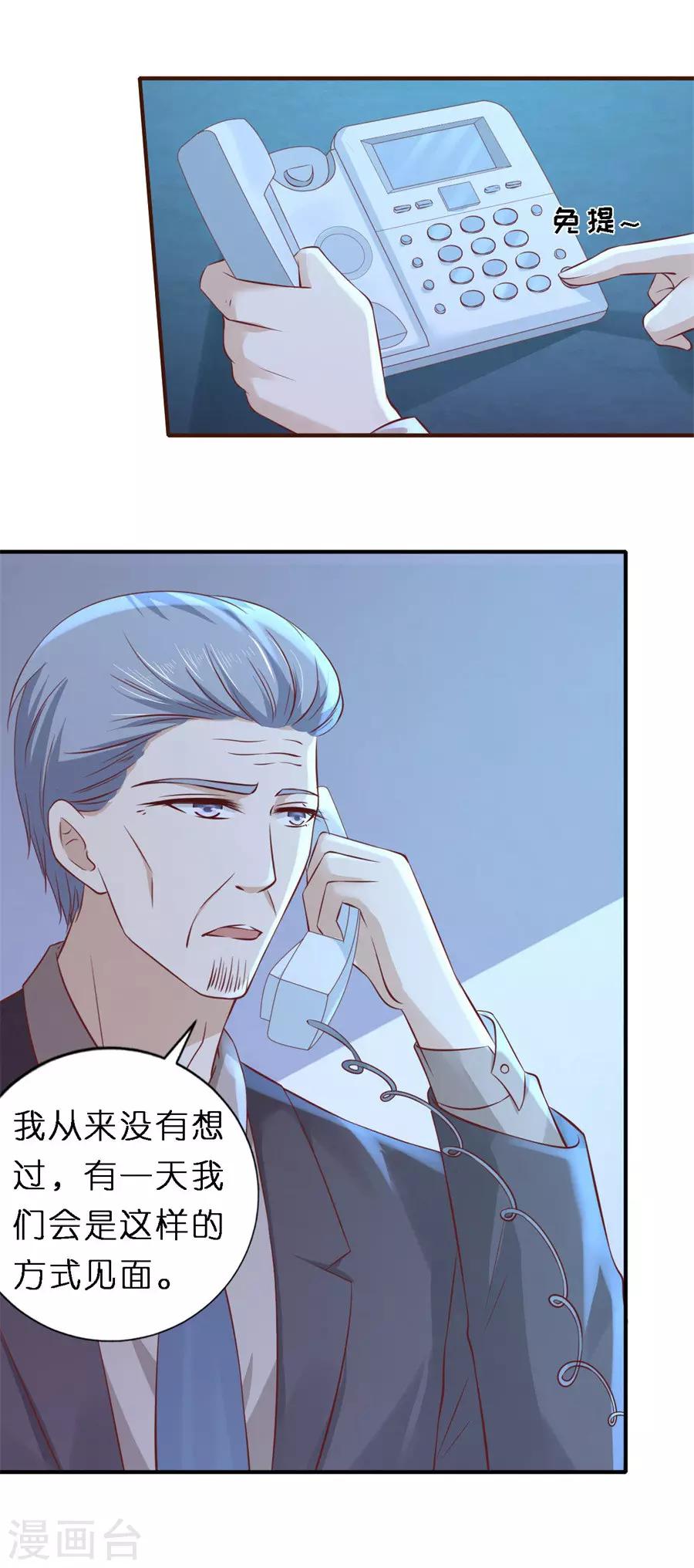 第265话 监狱对话-第265话