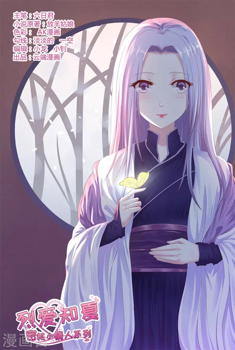 第267话 谈心-第267话