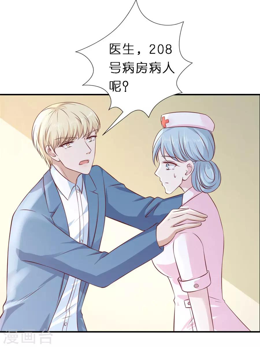 第267话 谈心-第267话