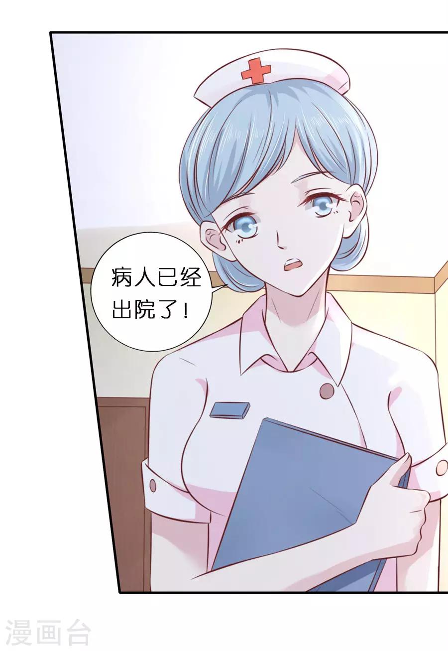 第267话 谈心-第267话