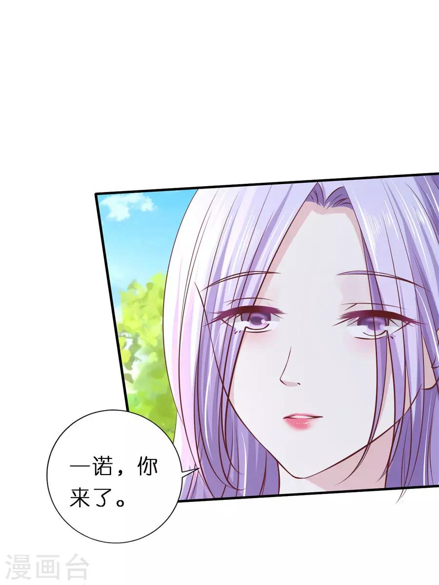 第267话 谈心-第267话