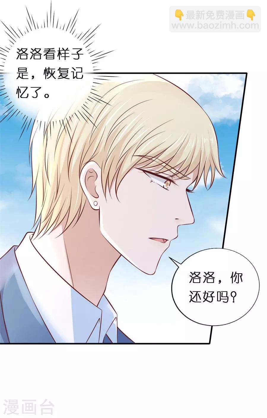 第267话 谈心-第267话