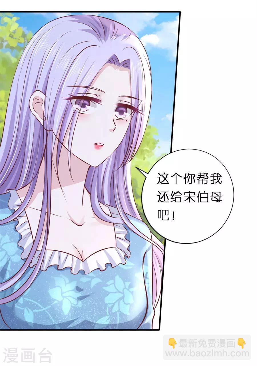 第267话 谈心-第267话