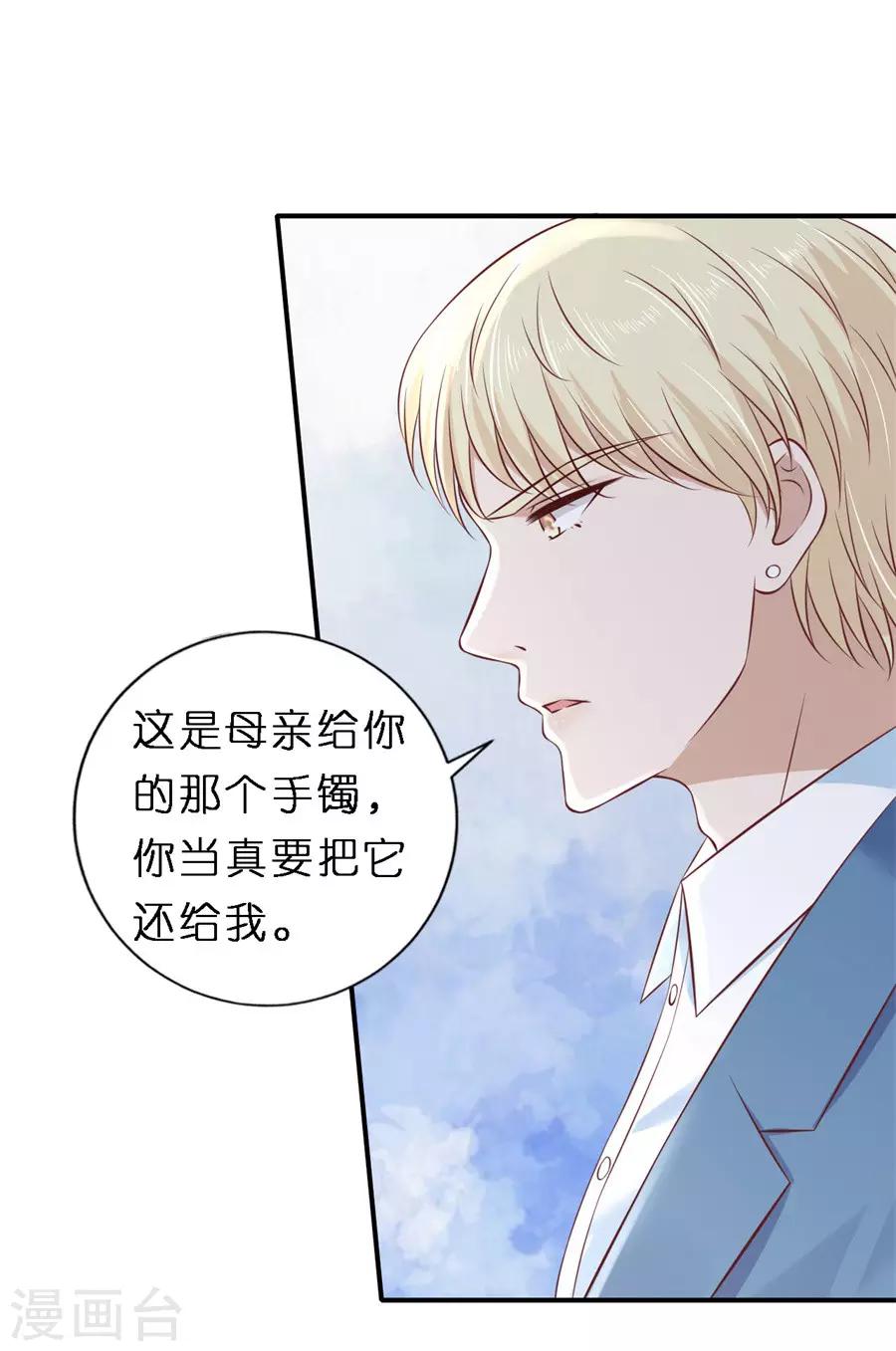 第267话 谈心-第267话
