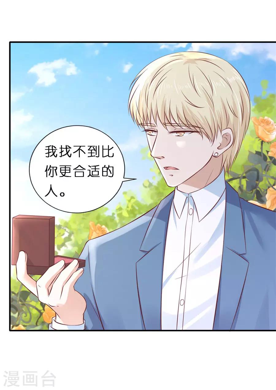 第267话 谈心-第267话