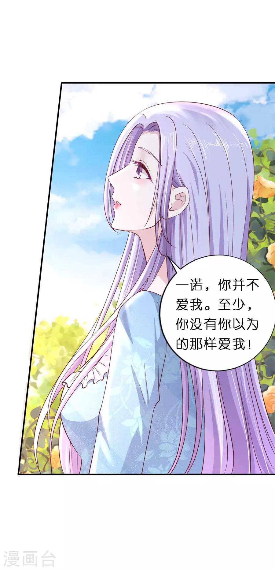 第267话 谈心-第267话
