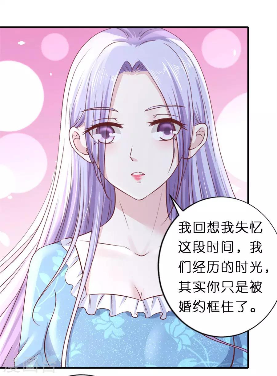 第267话 谈心-第267话