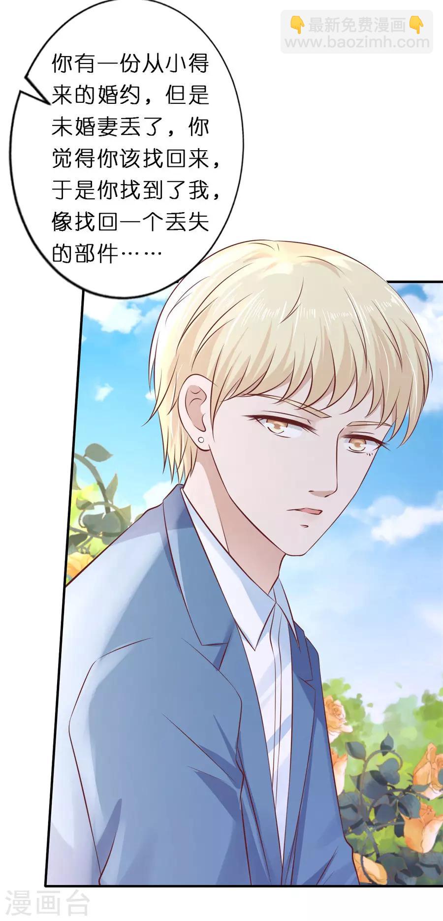 第267话 谈心-第267话