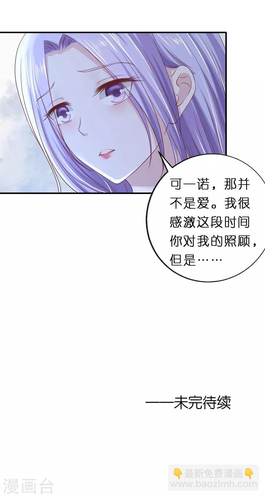 第267话 谈心-第267话