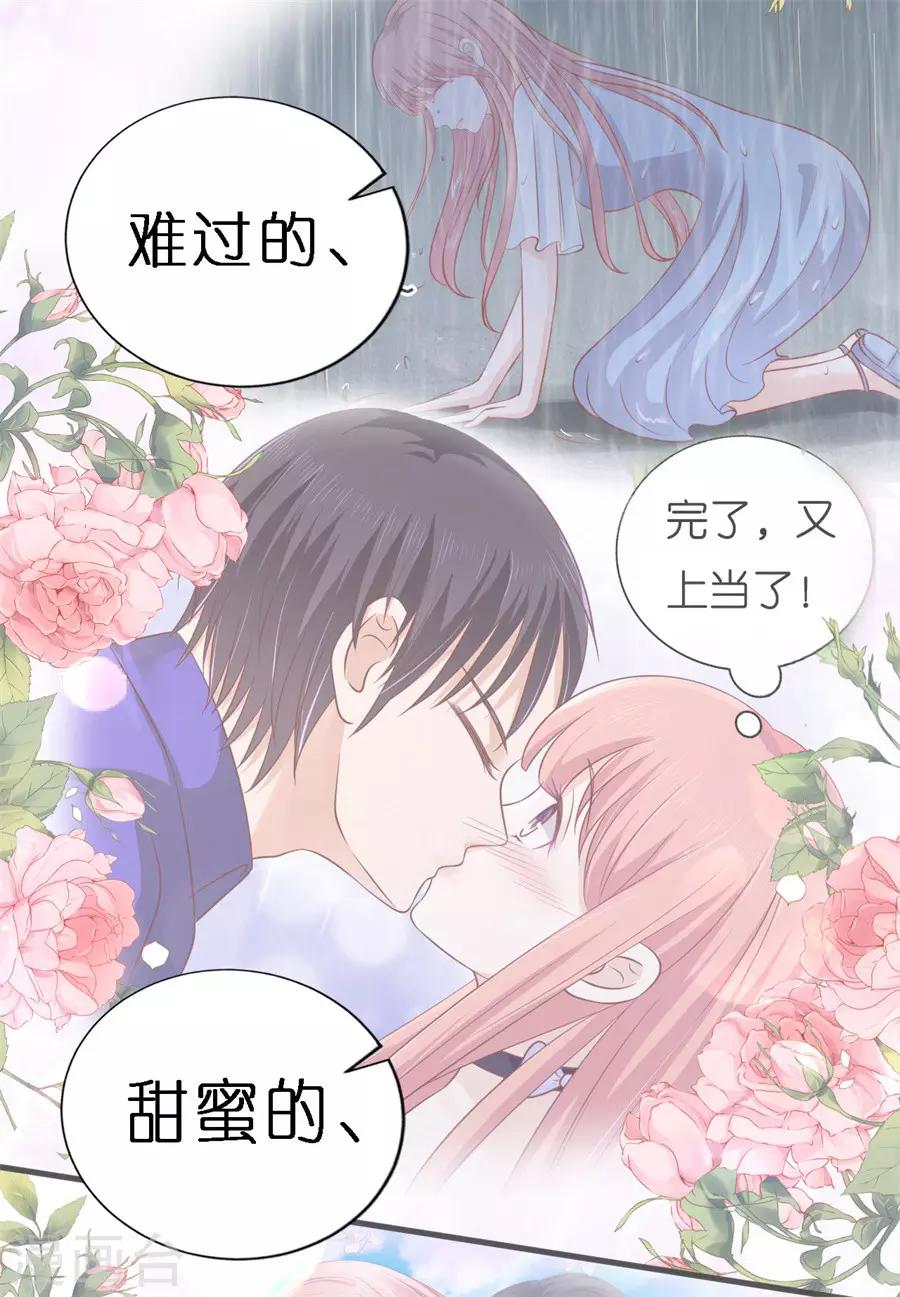 第267话 谈心-第267话